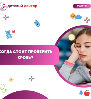 Бледность, слабость и сонливость у школьника: когда стоит проверить кровь?